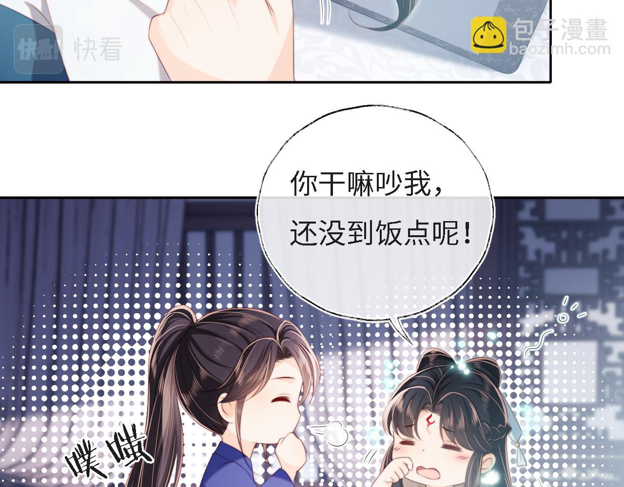 第31话 总想陪在她身边55