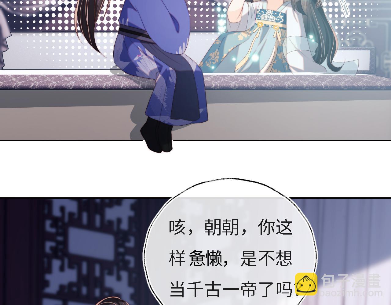 第31话 总想陪在她身边56