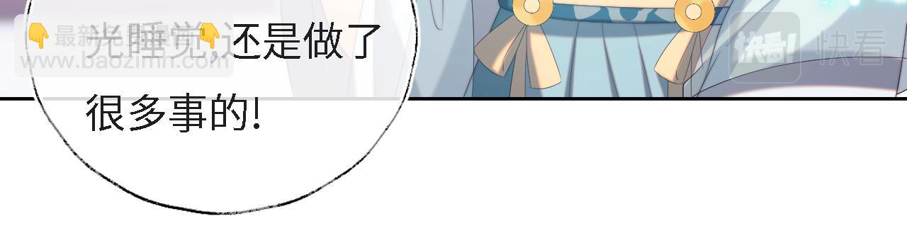第31话 总想陪在她身边68