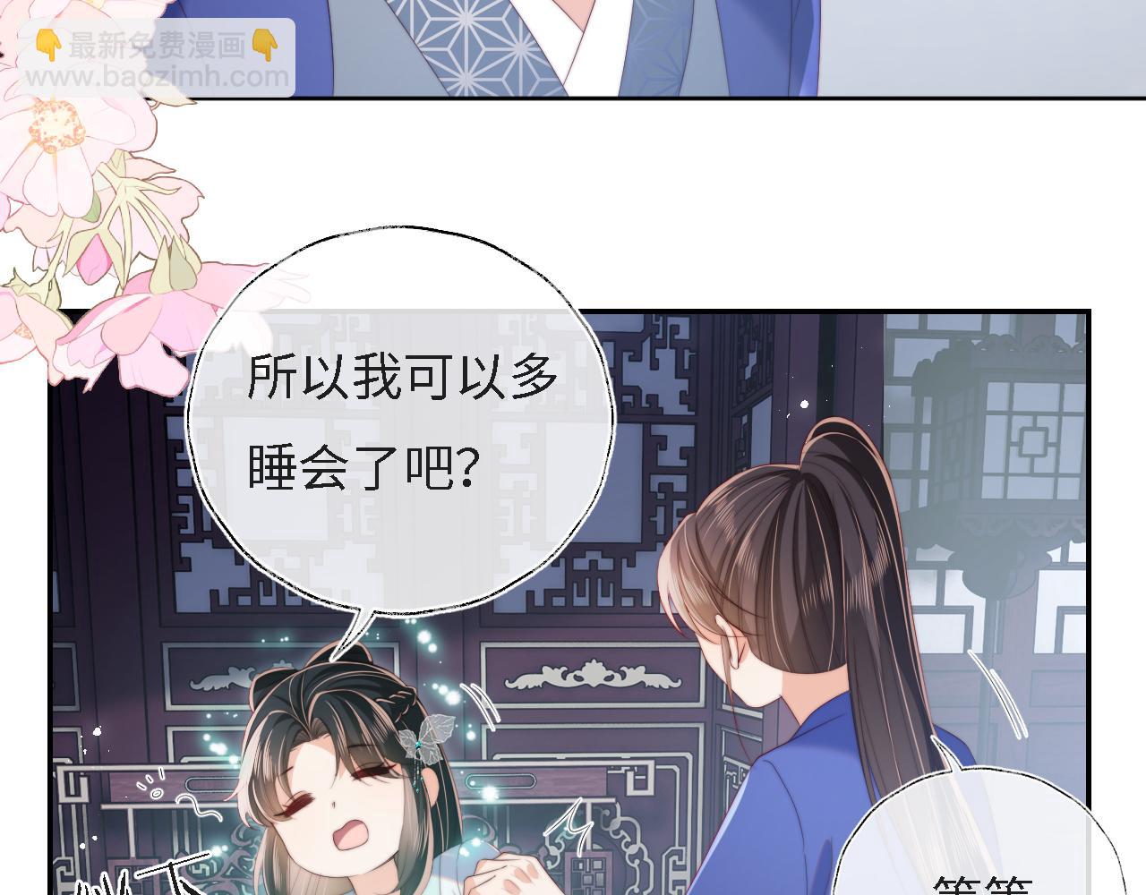 第31话 总想陪在她身边70