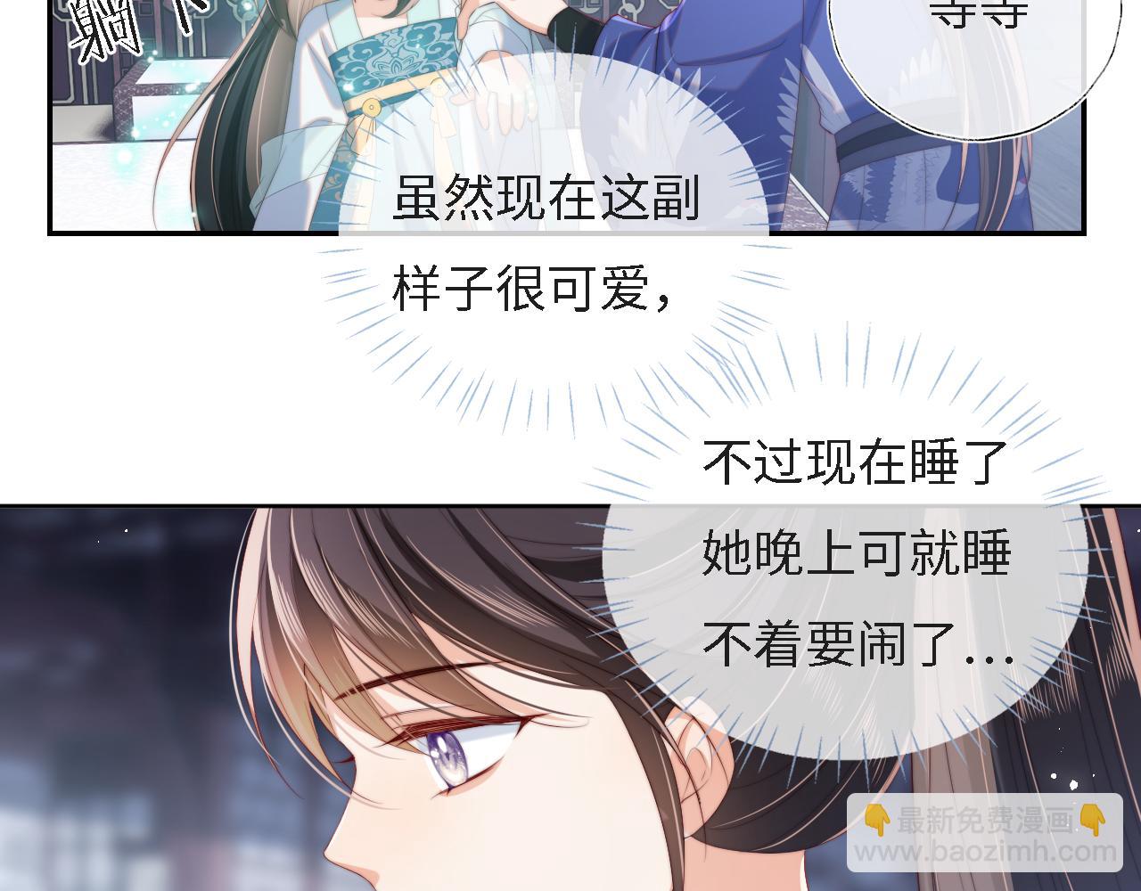第31话 总想陪在她身边71