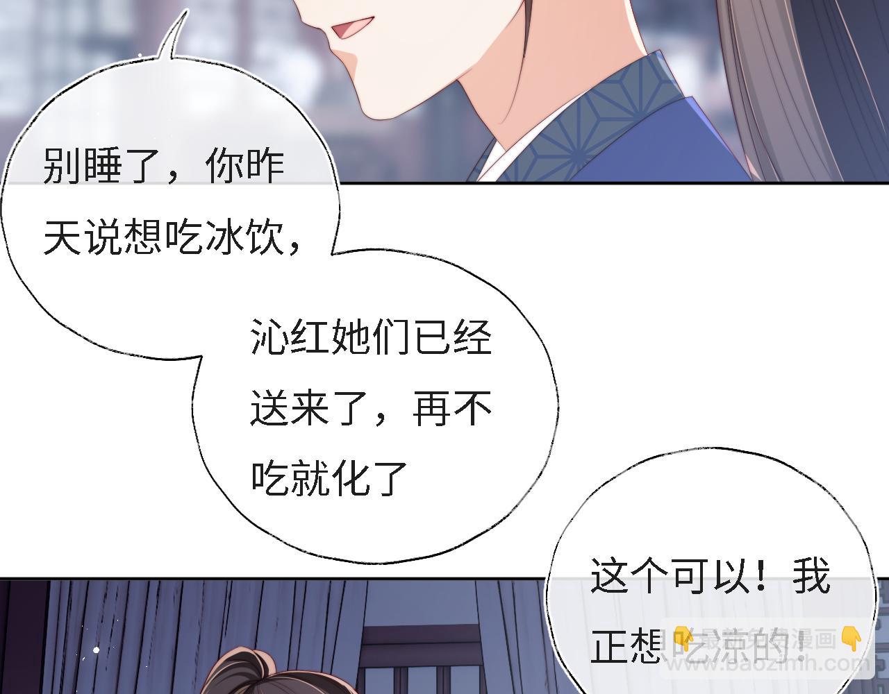 第31话 总想陪在她身边72