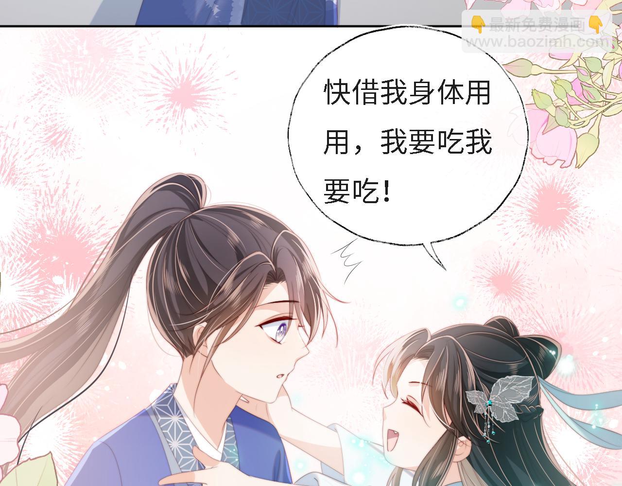 第31话 总想陪在她身边74