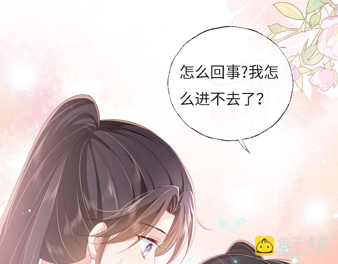 第31话 总想陪在她身边77