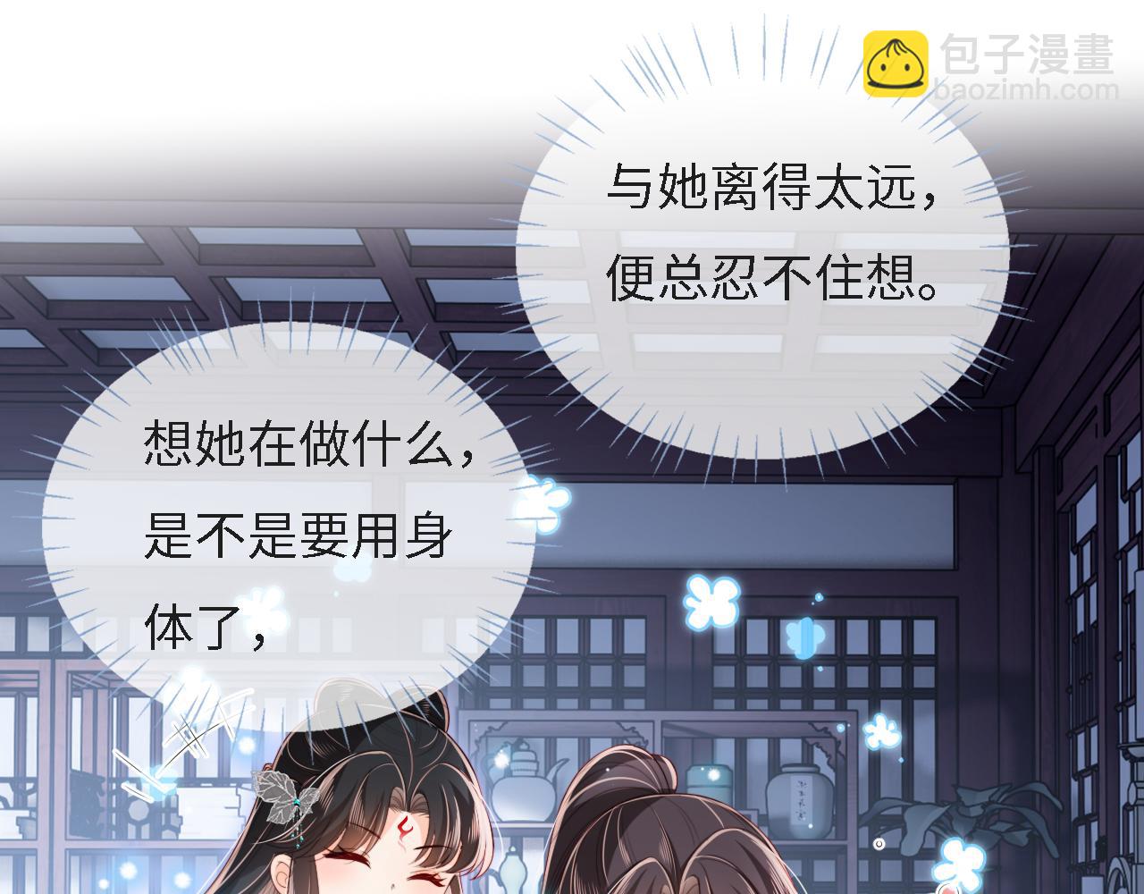 第31话 总想陪在她身边85