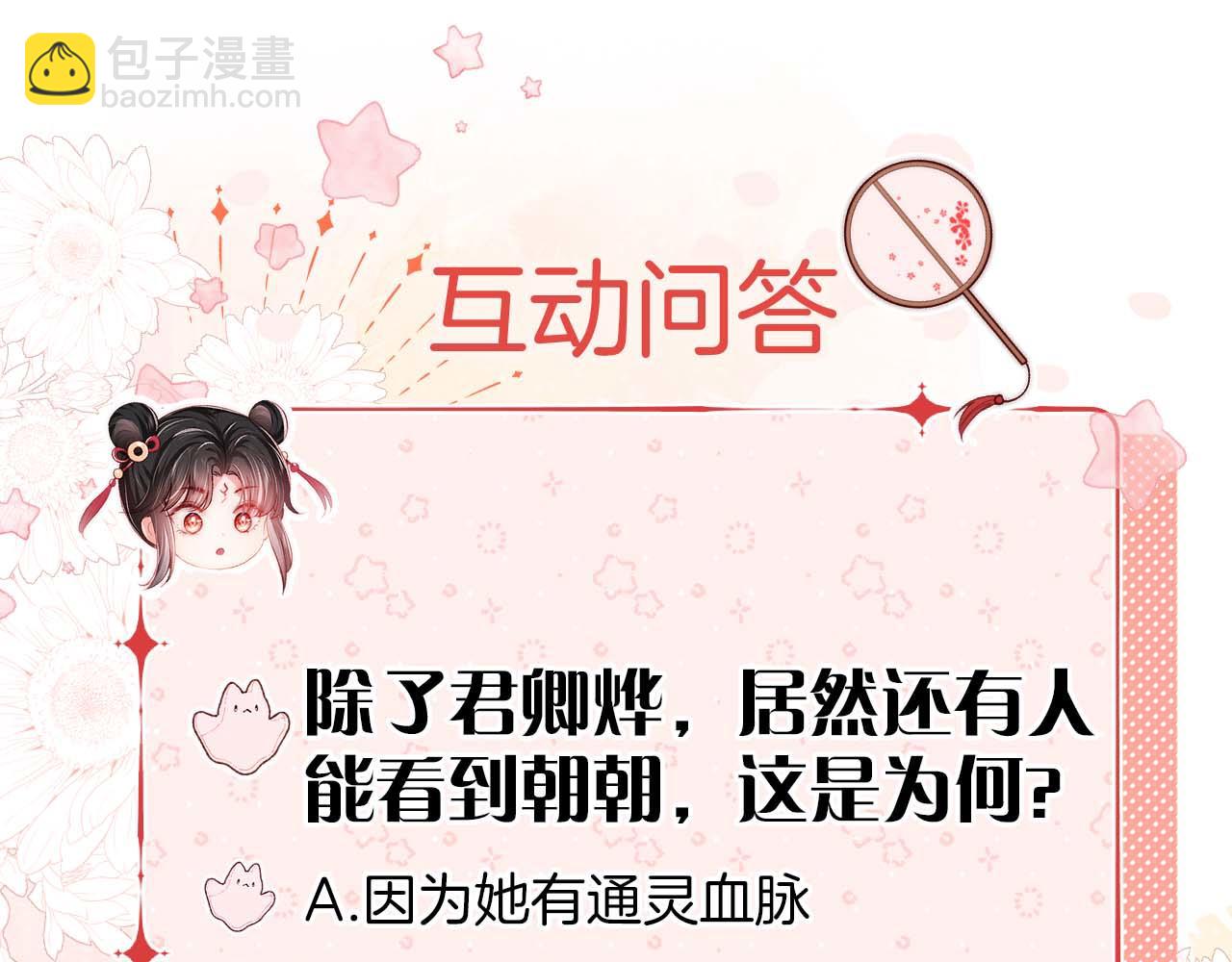 第31话 总想陪在她身边96