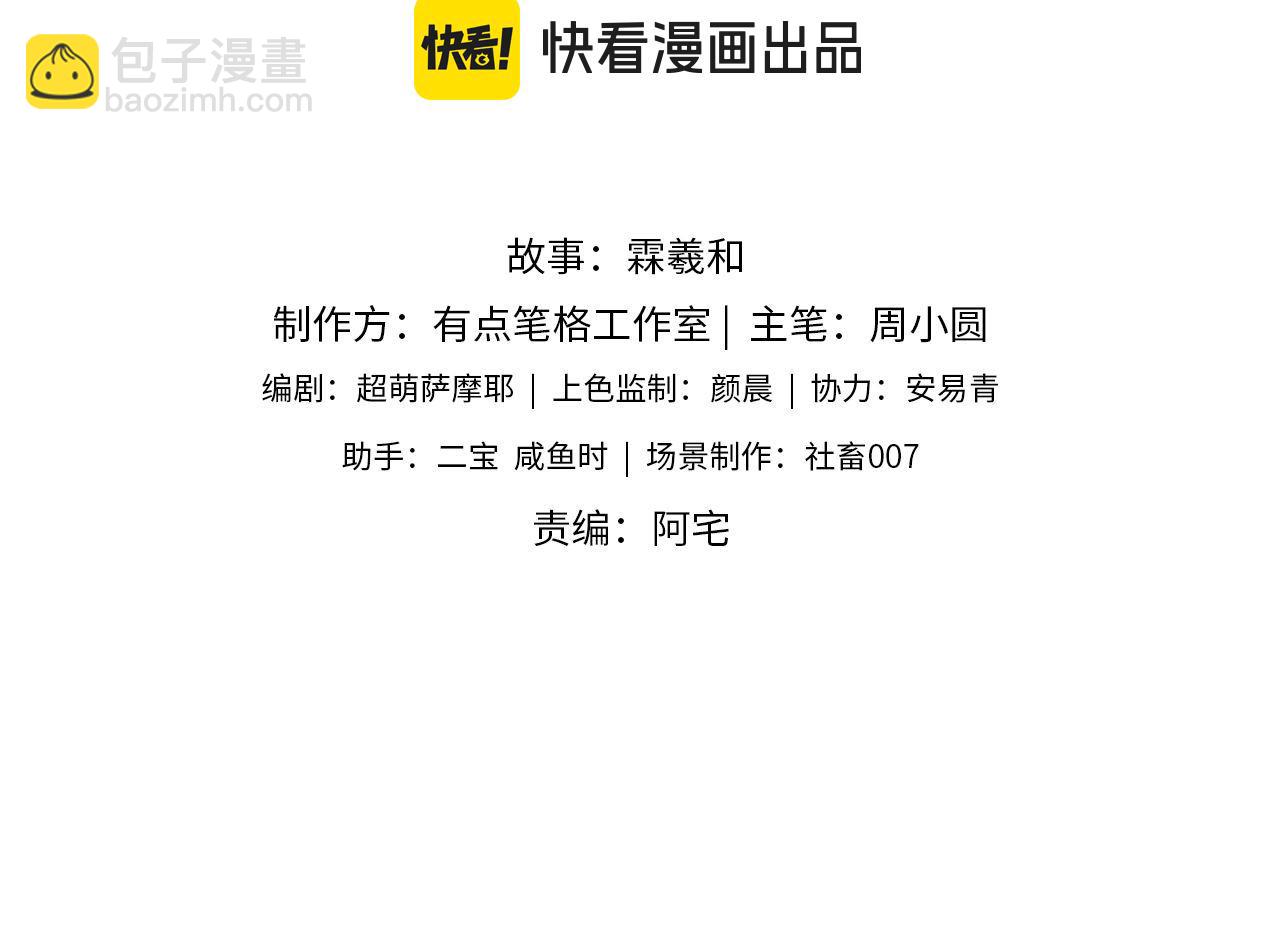 第52话 不愧是我教出来的2