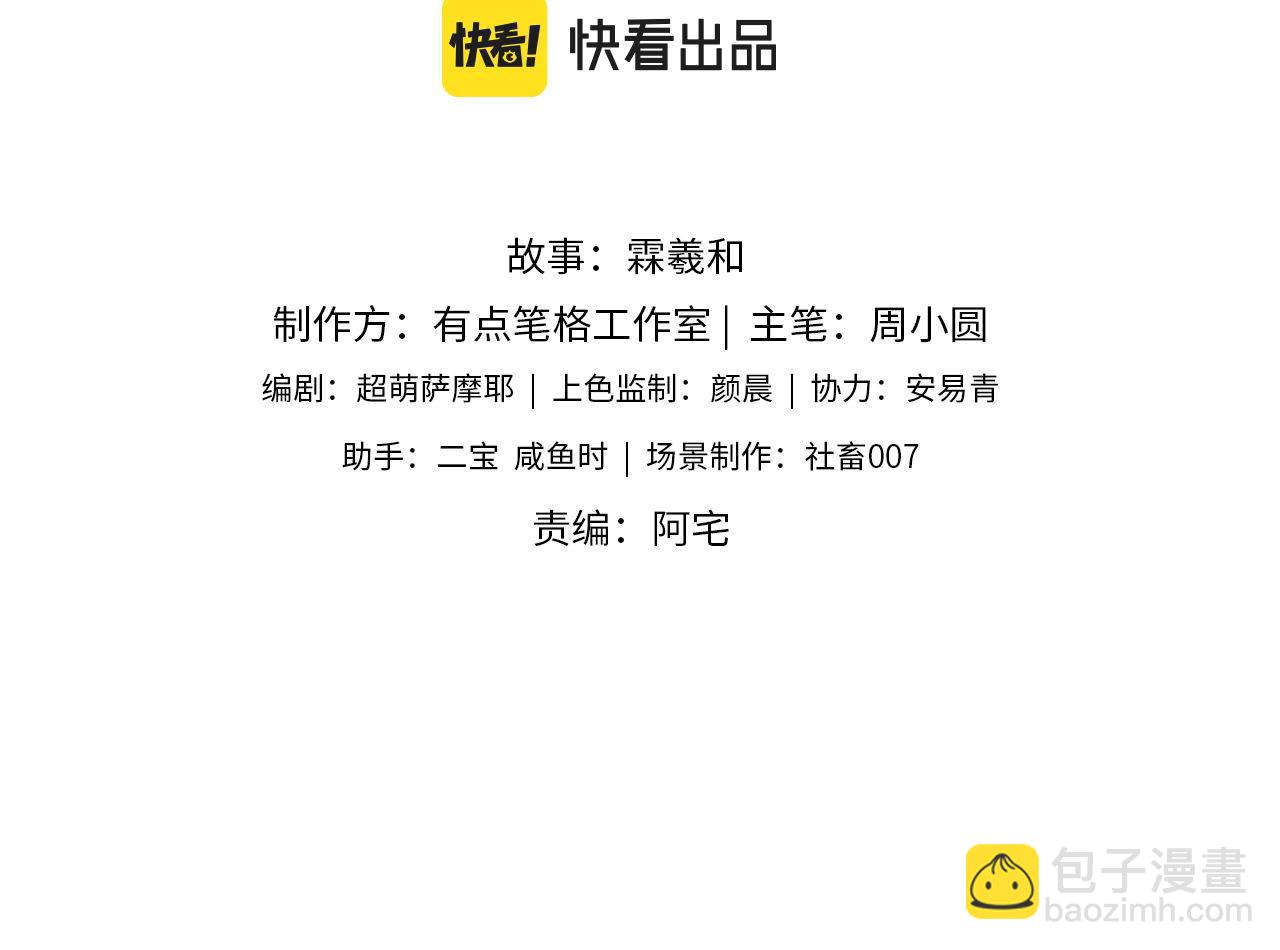 第71话 君卿烨魂飞魄散？！2