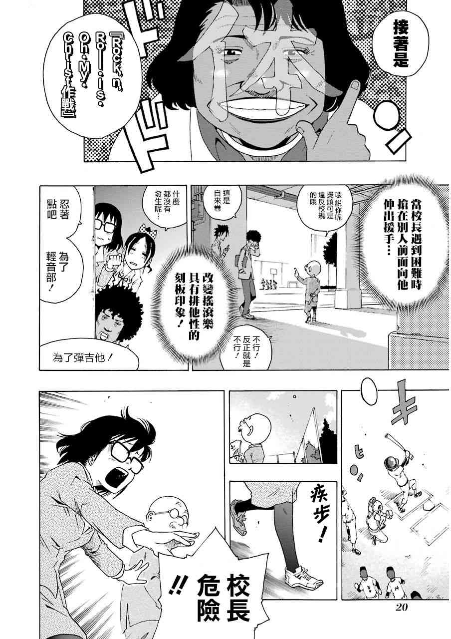 4话20