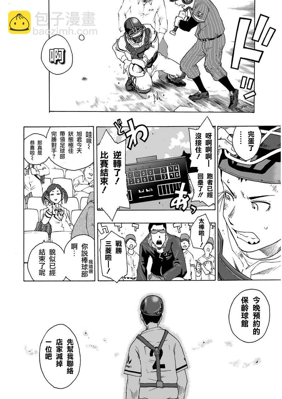 7话11