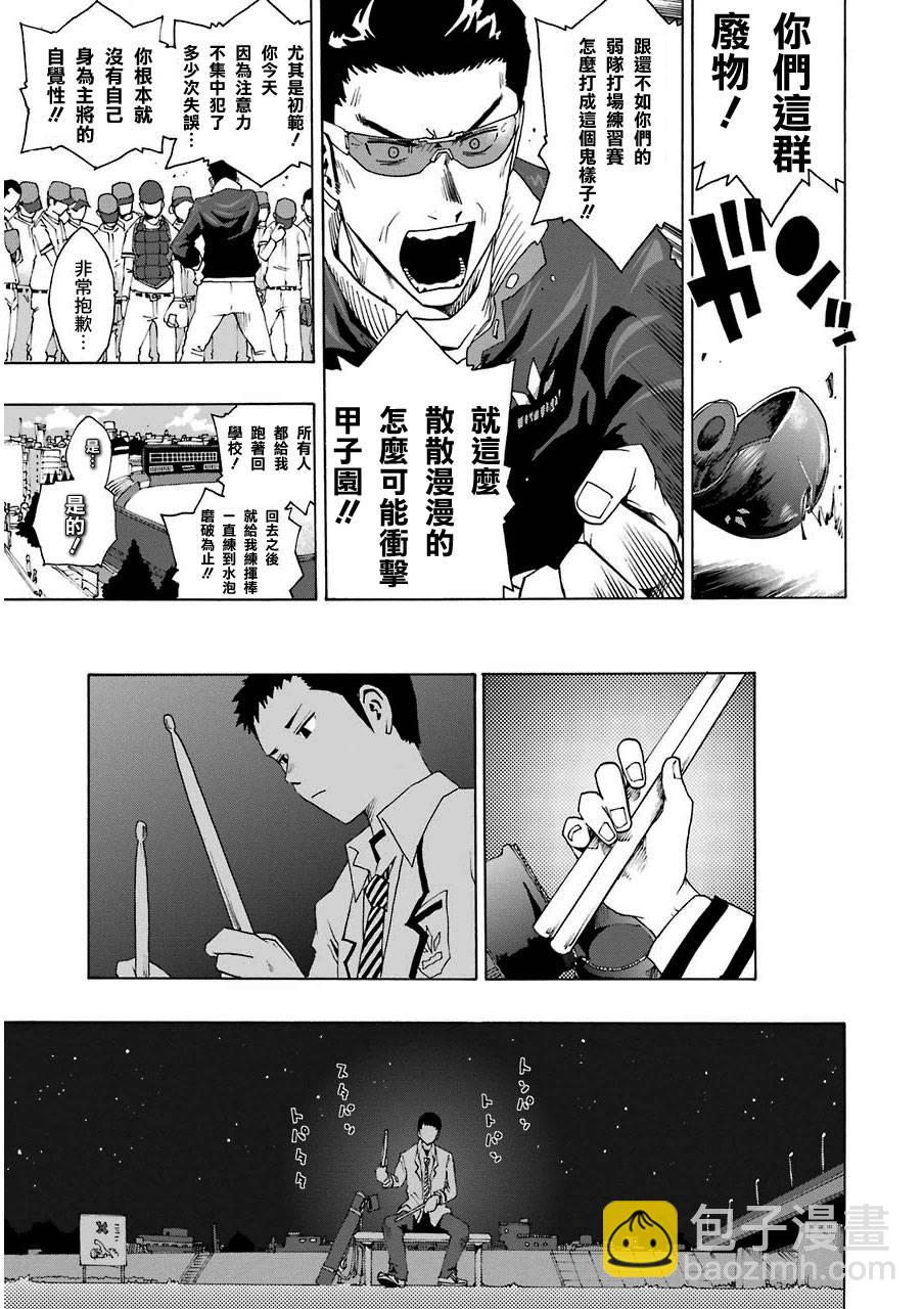 7话12