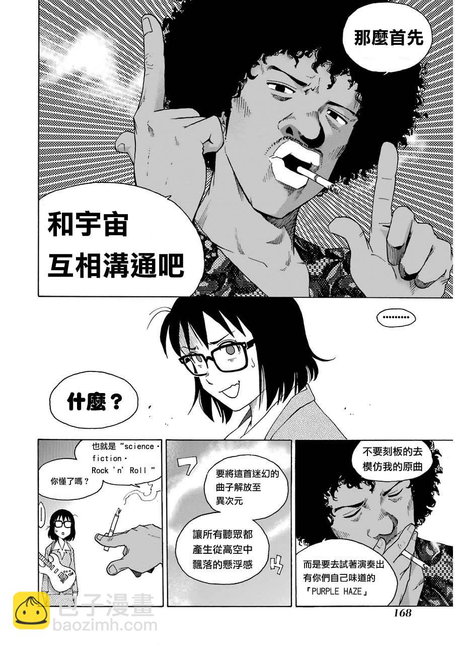 7话25