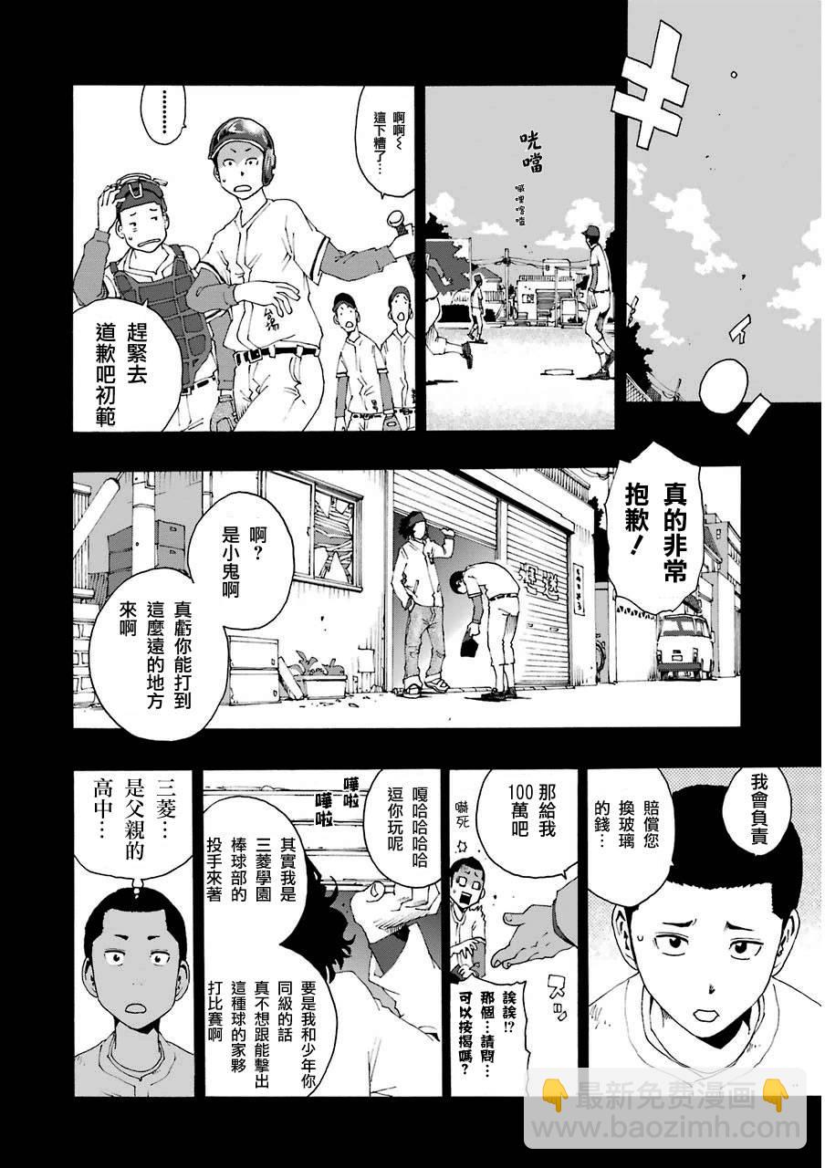 7话3