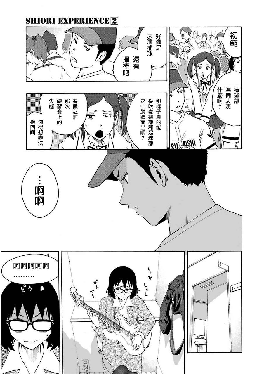 7话30