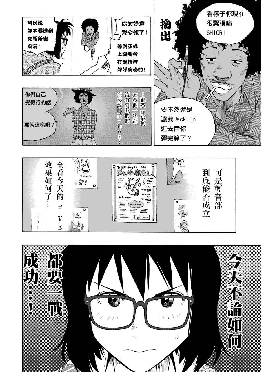 7话31