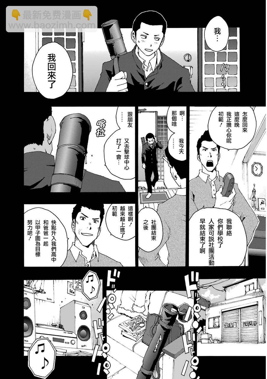 7话7