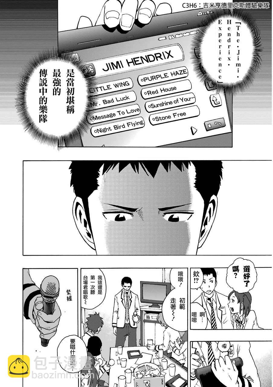 7话9