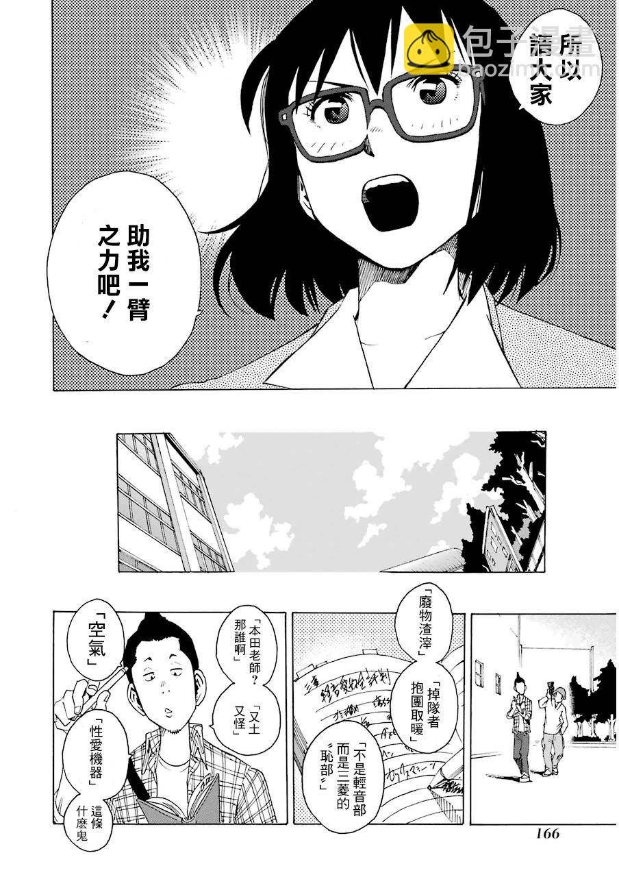 12话29