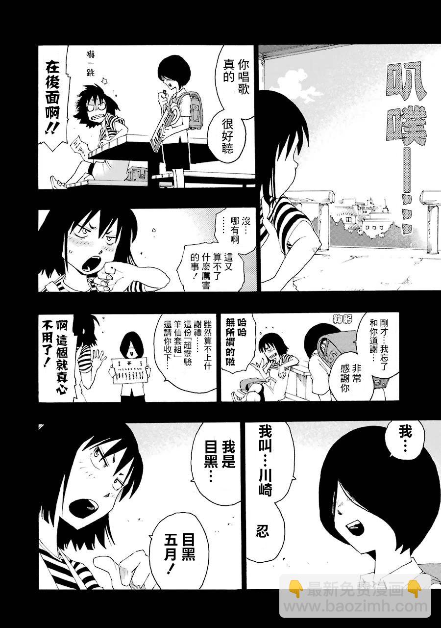 12话3