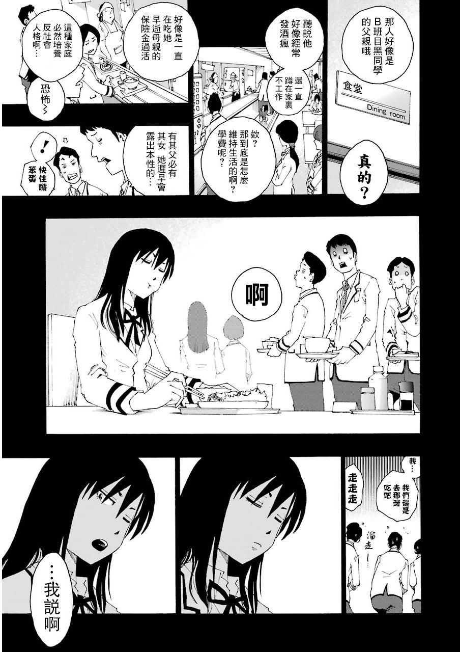 12话6