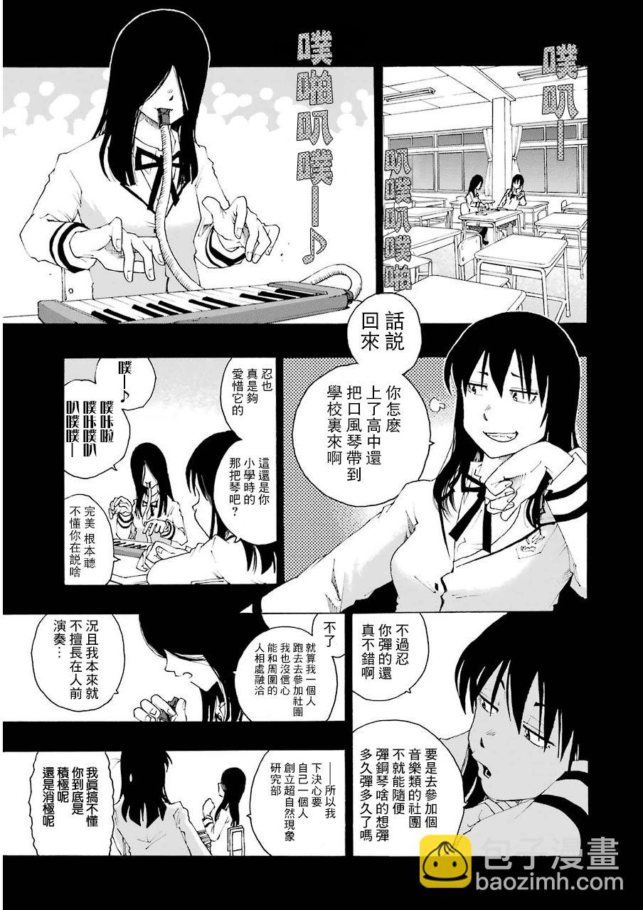 12话8