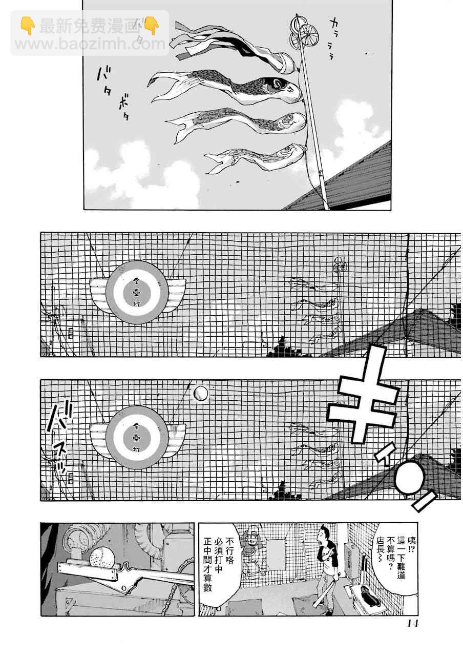 19话15
