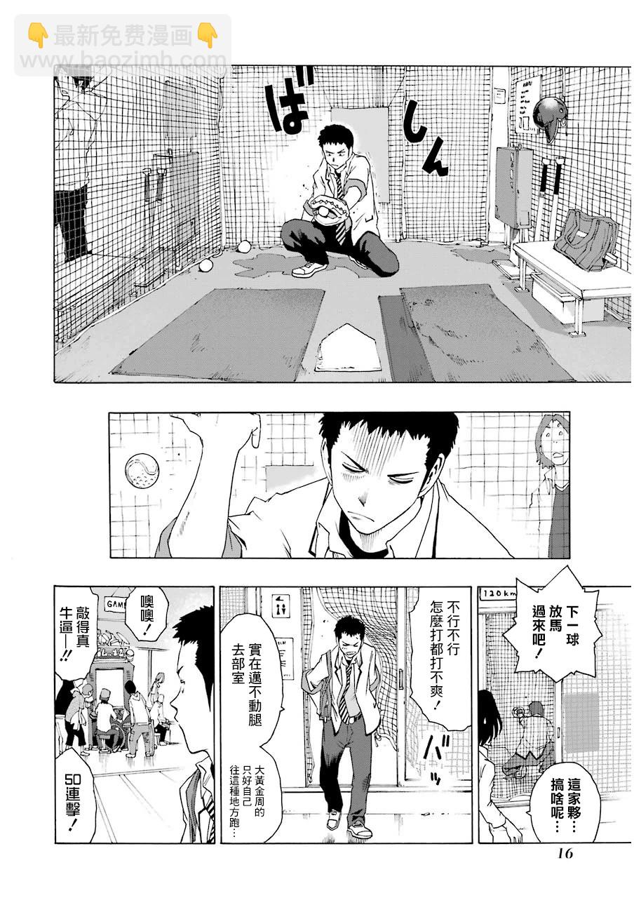 19话17