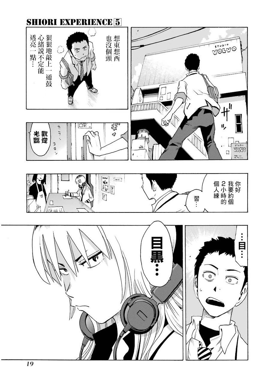 19话20