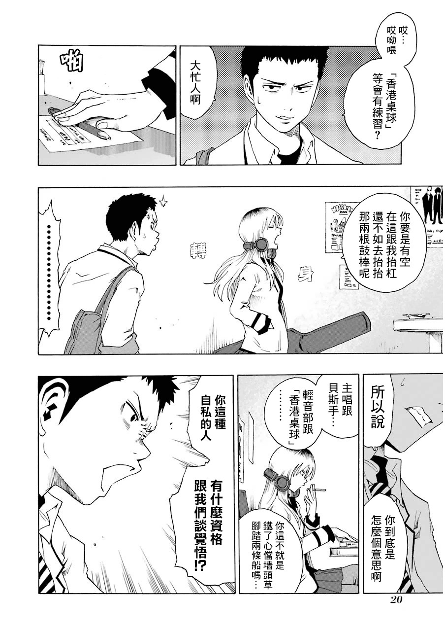 19话21