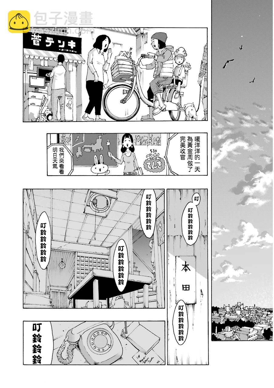 19话23