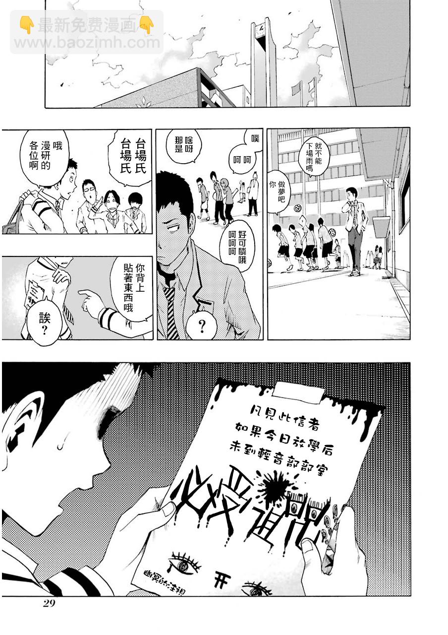 19话30