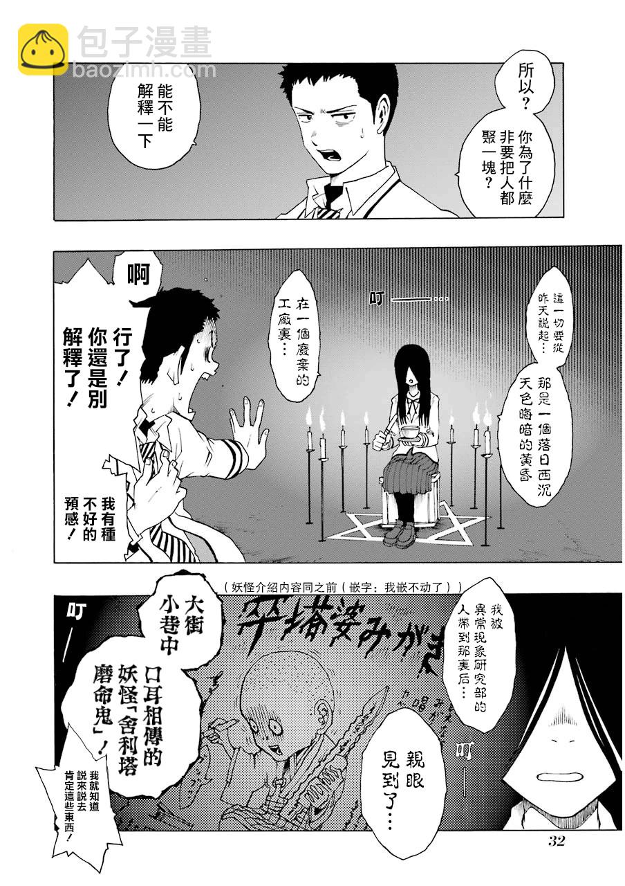 19话33