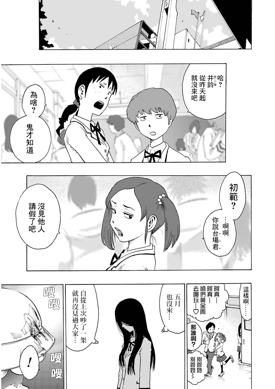 19话4