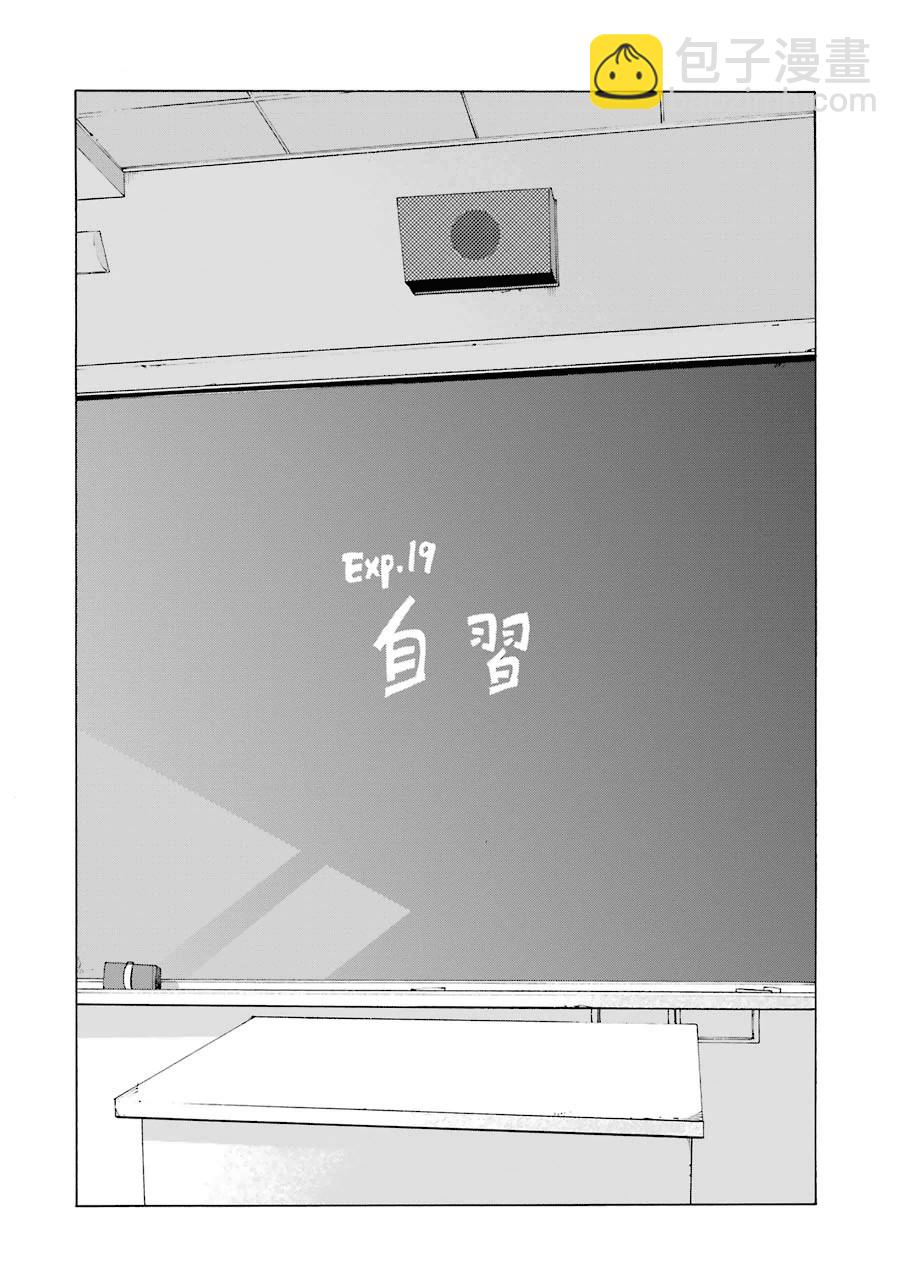 19话7