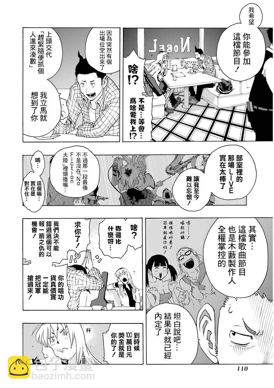 21话3