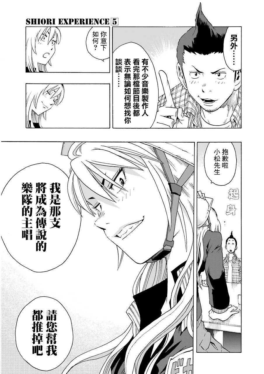 21话33