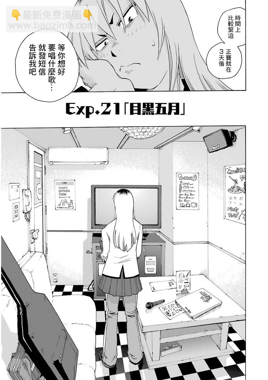 21话4