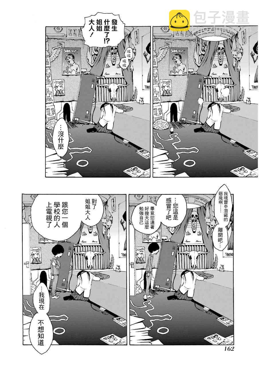 22话14