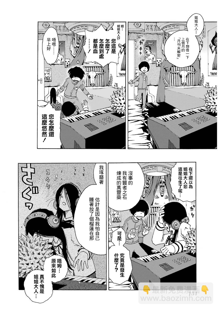 22话6