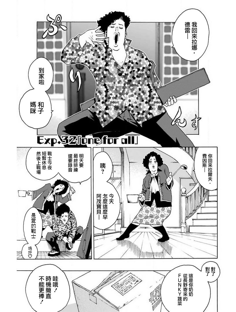 32话0