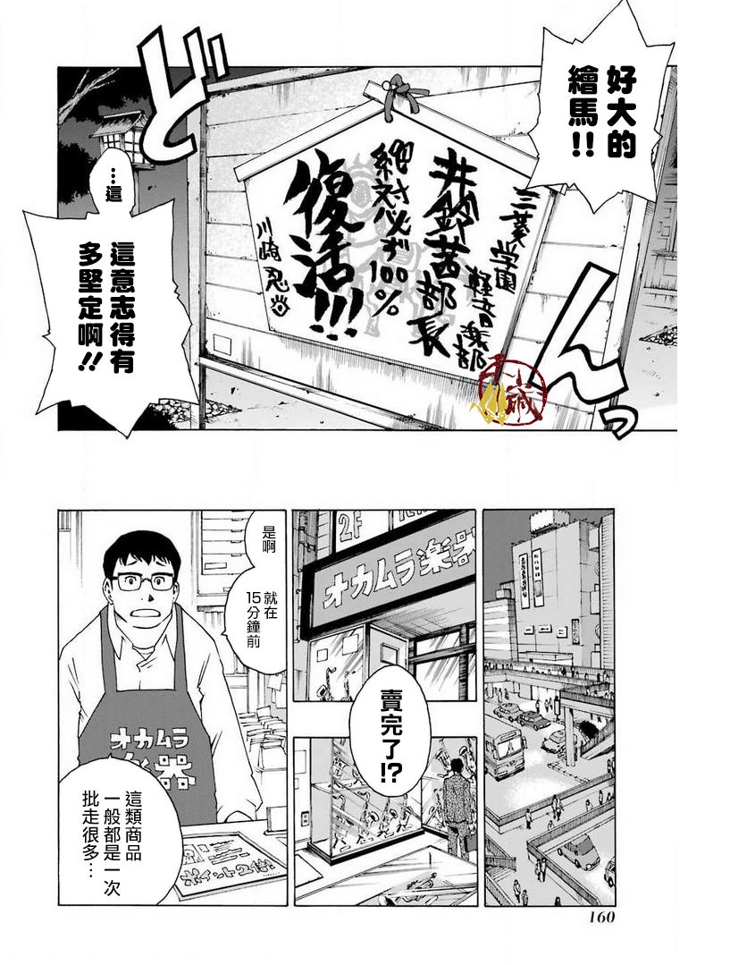 32话3