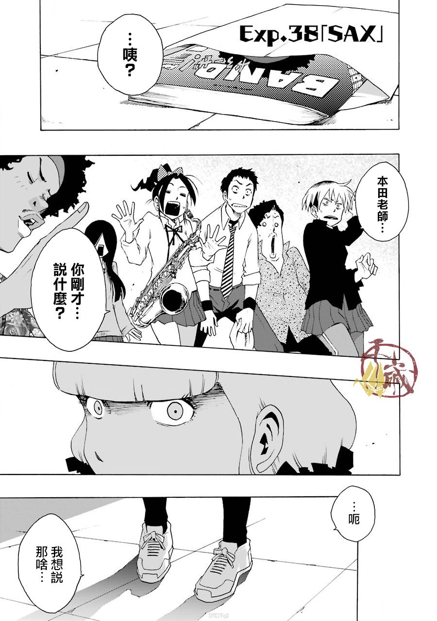 38话0