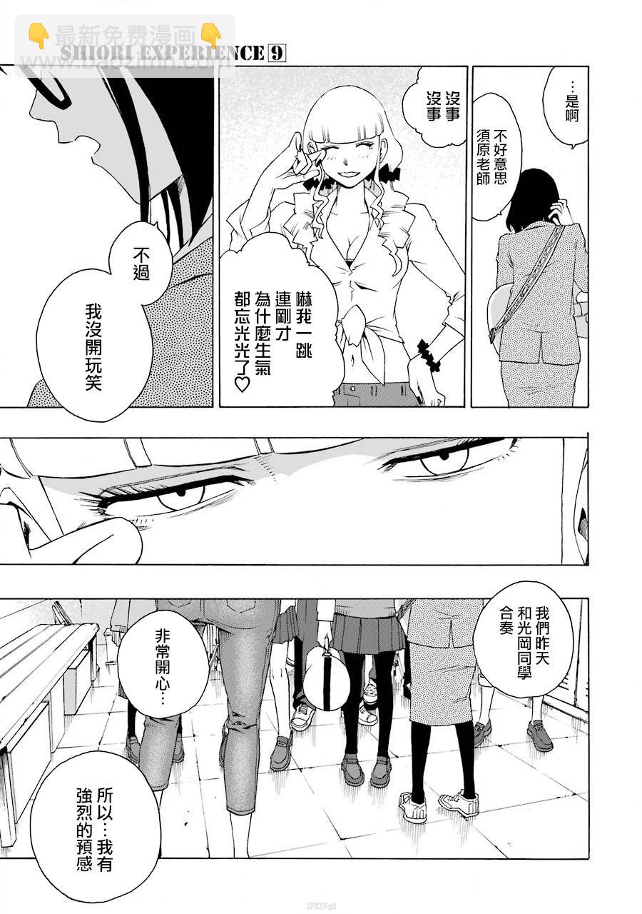 38话3