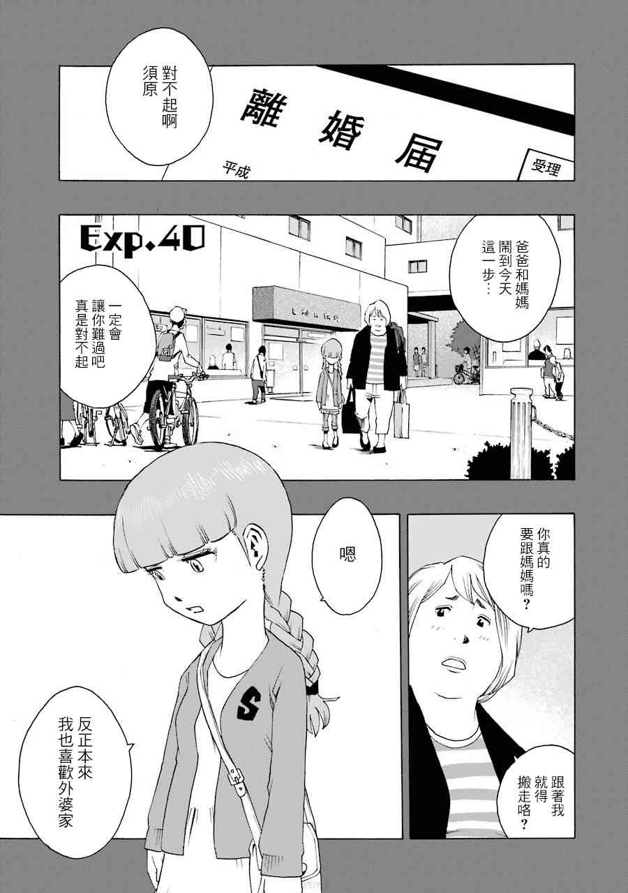 40话0