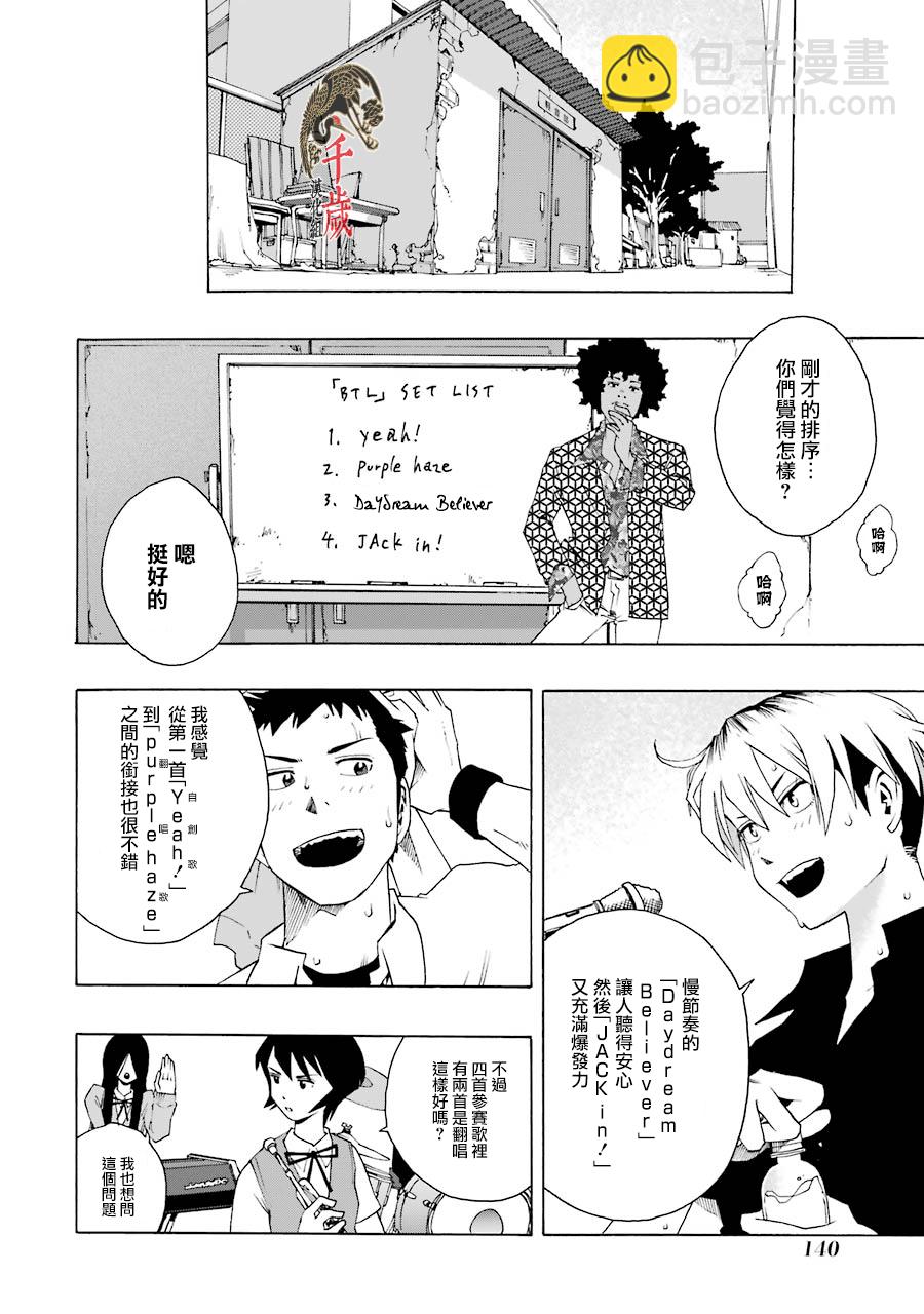 第50话11