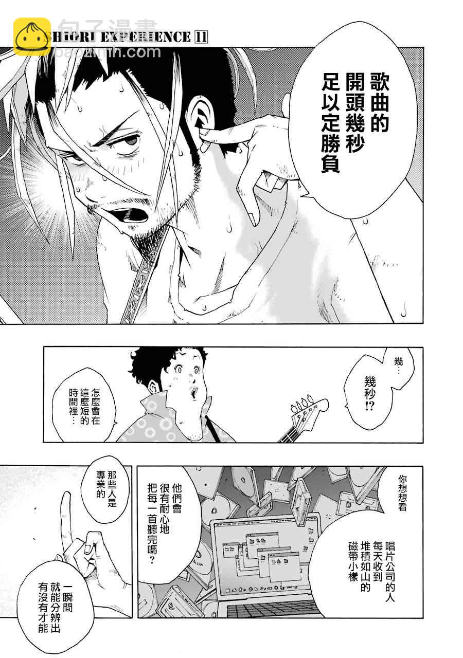 第50话26