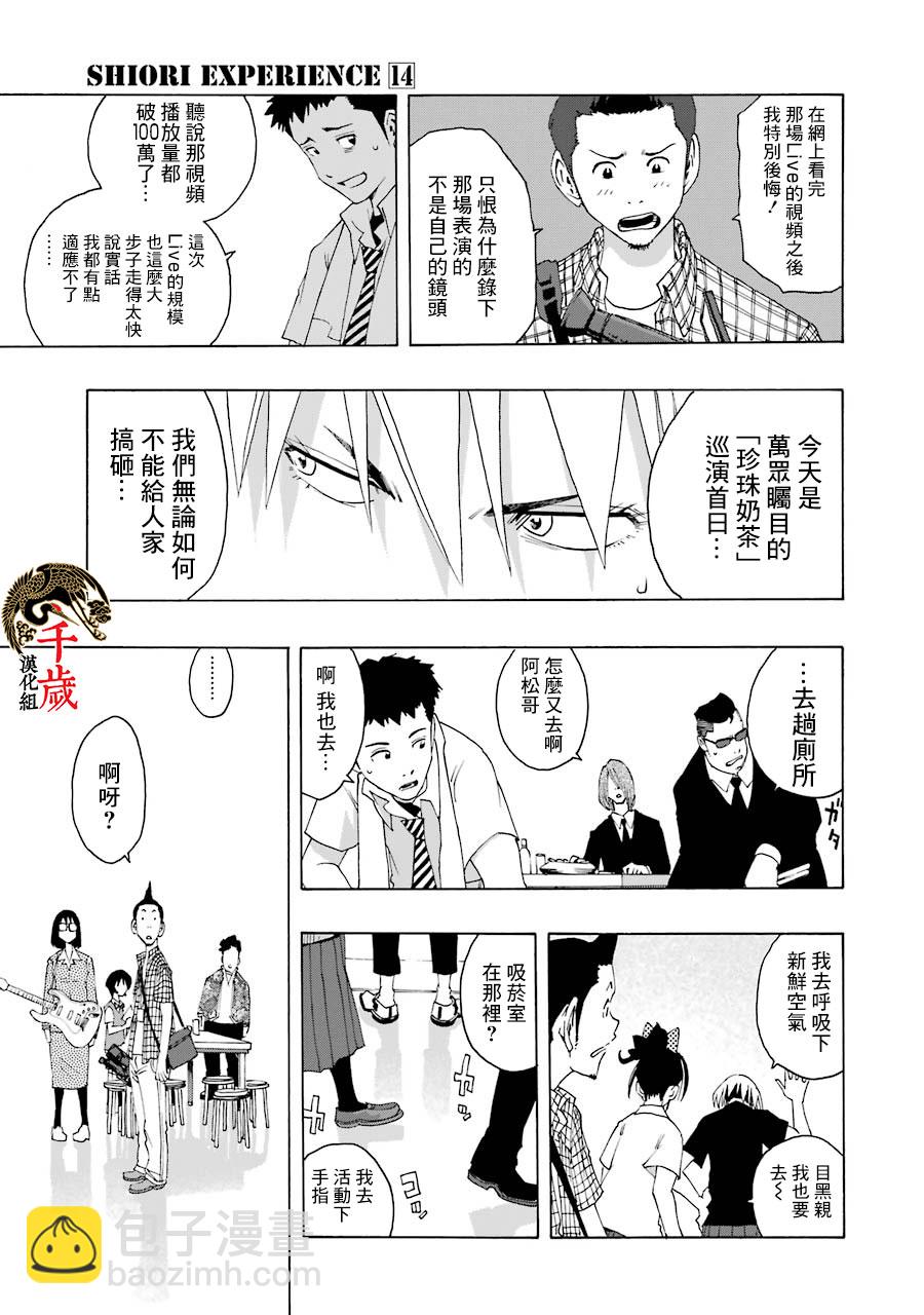第63话10