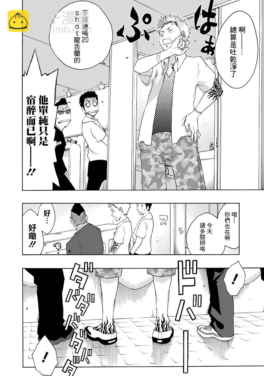 第63话13