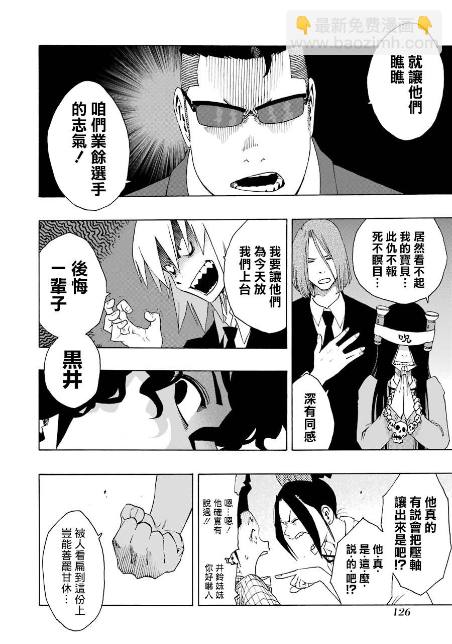 第63话24