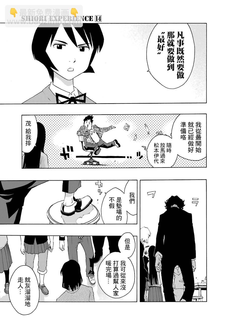 第63话27